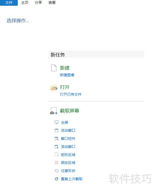 �����picpick��ͼ