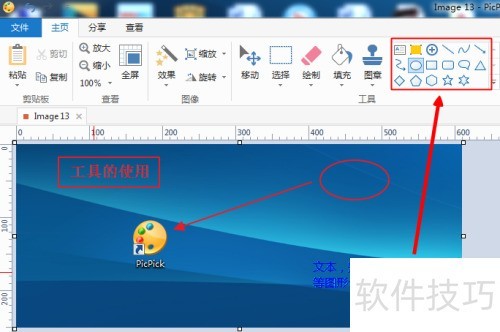 ���ʹ��picpick��ͼ����