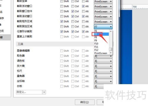 picpick��ô���ÿ�ݼ���ͼ