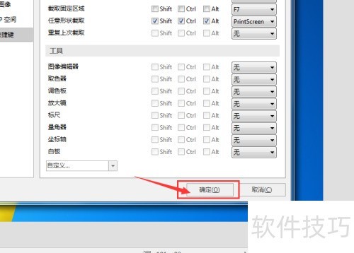 picpick��ô���ÿ�ݼ���ͼ