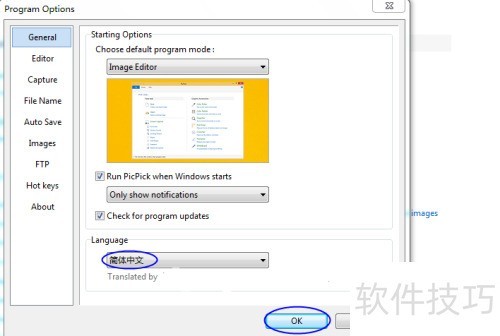 ���ʹ��picpick��ͼ����