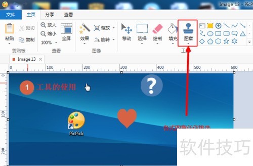 ���ʹ��picpick��ͼ����