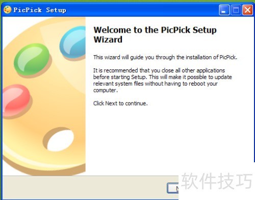 如何安装截图软件PicPick 如何安装截图软件PicPick