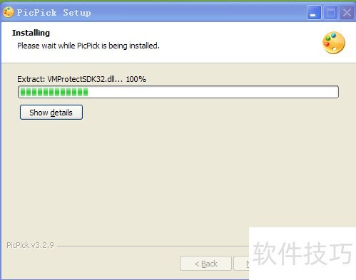 如何安装截图软件PicPick 如何安装截图软件PicPick