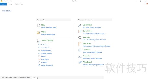 #我来了#如何使用picpick软件截图 #我来了#如何使用picpick软件截图