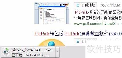 ��ͼ����PicPick�������밲װ