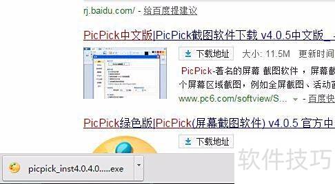 ��ͼ����PicPick�������밲װ