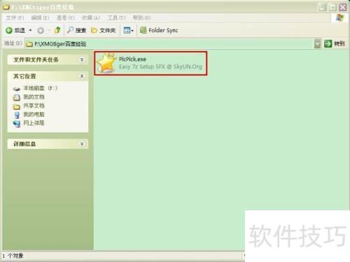 非常好的截图软件-PicPick 非常好的截图软件-PicPick