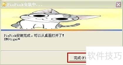 非常好的截图软件-PicPick 非常好的截图软件-PicPick