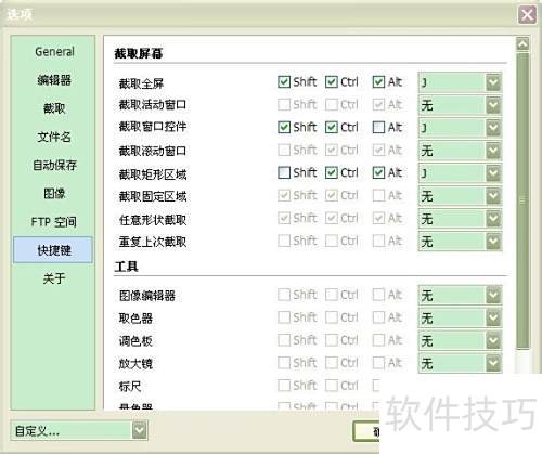非常好的截图软件-PicPick 非常好的截图软件-PicPick