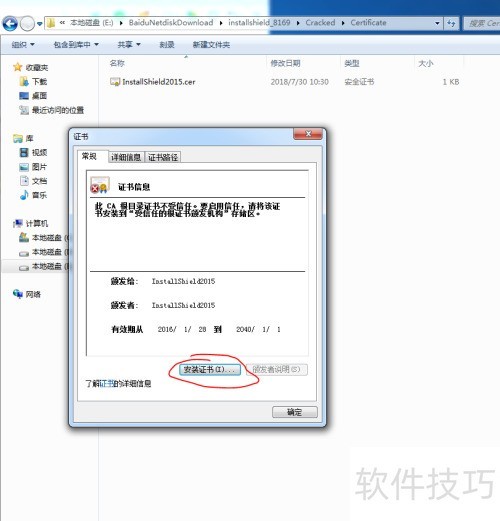 installshield_2015 ��װ�̳�