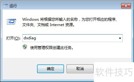 如何查看win7有没有安装DirectX 9.0c 如何查看win7有没有安装DirectX 9.0c