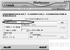 �����EasyRecovery Pro�ָ���ɾ�����ļ�