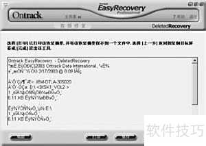 �����EasyRecovery Pro�ָ���ɾ�����ļ�