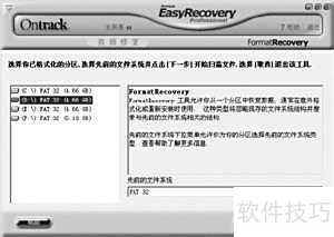 �����EasyRecovery Pro�ָ���ɾ�����ļ�