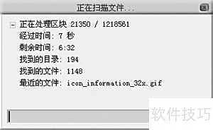 �����EasyRecovery Pro�ָ���ɾ�����ļ�