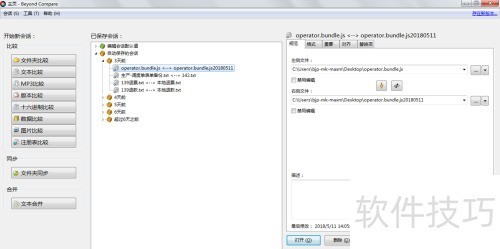 Beyond Compare ʹ�ý̳�