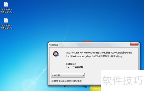 Beyond Compare ʹ�ý̳�