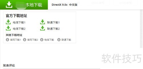如何查看win7有没有安装DirectX 9.0c 如何查看win7有没有安装DirectX 9.0c