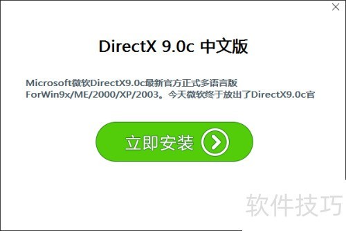 如何查看win7有没有安装DirectX 9.0c 如何查看win7有没有安装DirectX 9.0c