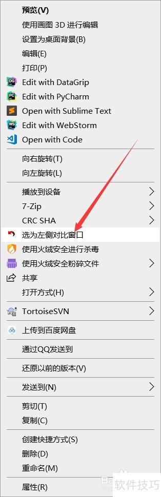 Beyond compare如何使用 Beyond compare如何使用