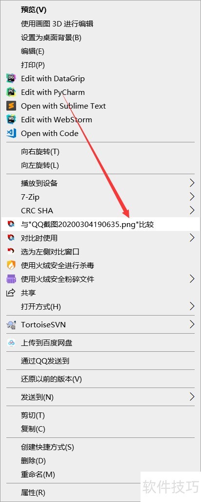Beyond compare如何使用 Beyond compare如何使用