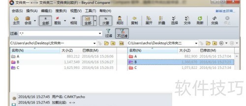 Beyond compare如何使用 Beyond compare如何使用