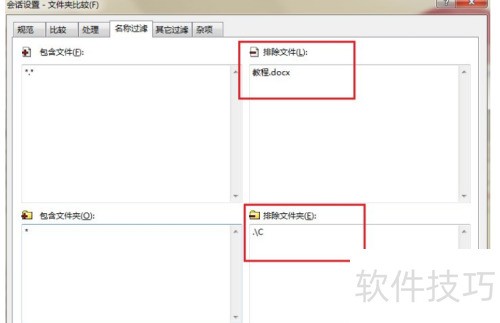 Beyond compare如何使用 Beyond compare如何使用