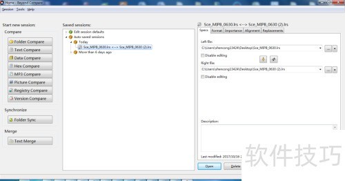 如何使用Beyond Compare比对工具 如何使用Beyond Compare比对工具