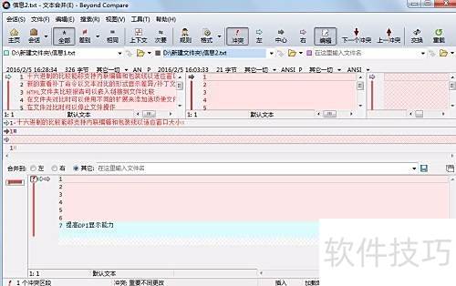 Beyond Compare ϲļ̳