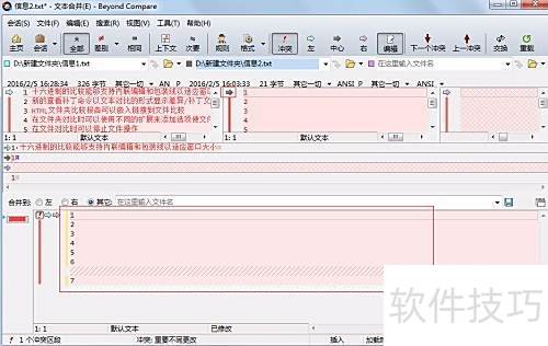 Beyond Compare ϲļ̳