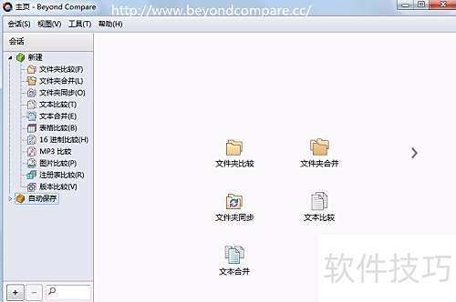Beyond Compare注册表比较使用方法 Beyond Compare注册表比较使用方法