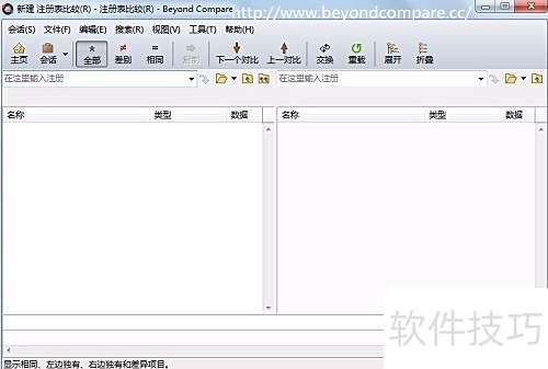 Beyond Compare注册表比较使用方法 Beyond Compare注册表比较使用方法