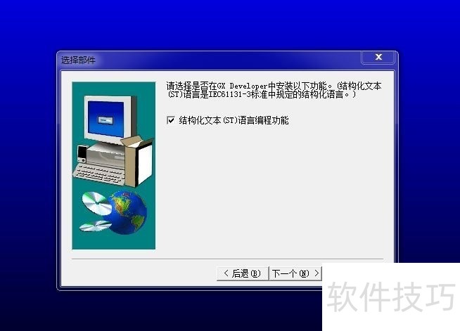 ����plc�������gx+developer��װ�̳�