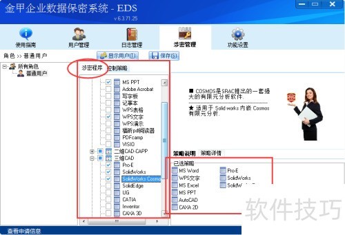 安全加密软件怎样使用 ChMkLWiEyj2IRV9dAACnhhTpPVIAABskAGQWEIAAKee946.jpg