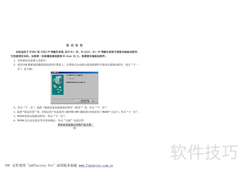 ŦM6000MP4ʹ˵:[3]