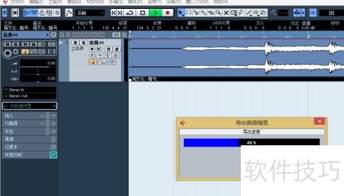 Cubase5怎么导出音频 针对Cubase5的音频问题 Cubase5怎么导出音频 针对Cubase5的音频问题