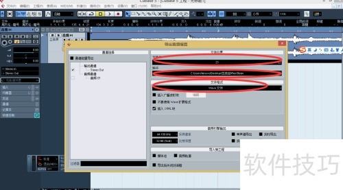 Cubase5怎么导出音频 针对Cubase5的音频问题 Cubase5怎么导出音频 针对Cubase5的音频问题