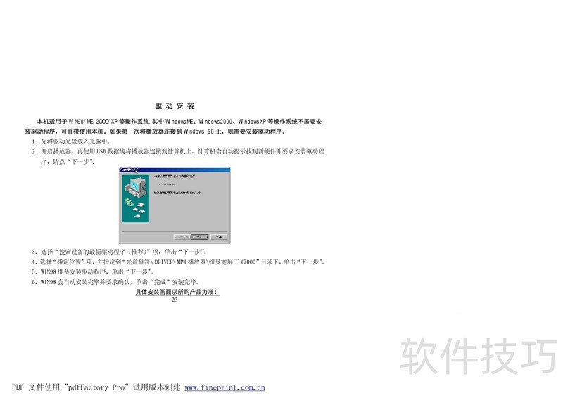 ŦM7000MP4ʹ˵:[3]