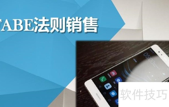 FABE法则详解_软件资讯技巧应用-中关村在线