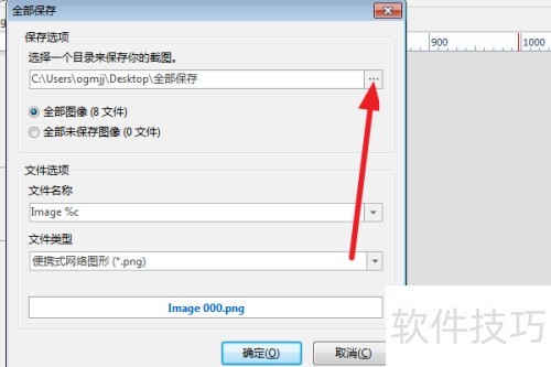 PicPick��ͼ֮����ô��������ͼƬ��