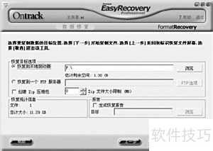 �����EasyRecovery Pro�ָ���ɾ�����ļ�