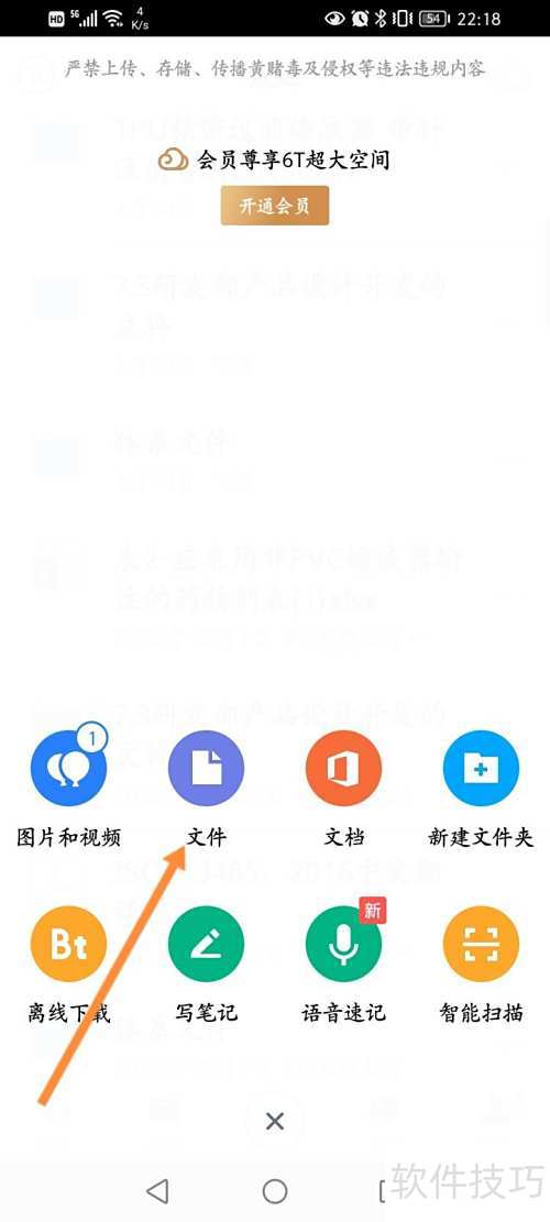 腾讯微云怎么上传文件 腾讯微云怎么上传文件