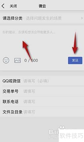 ��Ѷ΢�������������