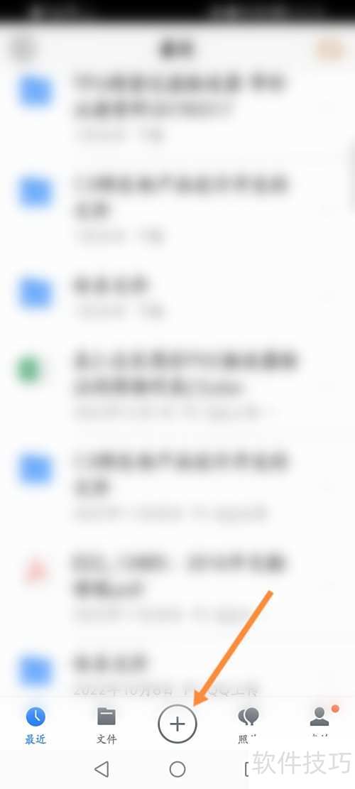 腾讯微云怎么上传文件 腾讯微云怎么上传文件