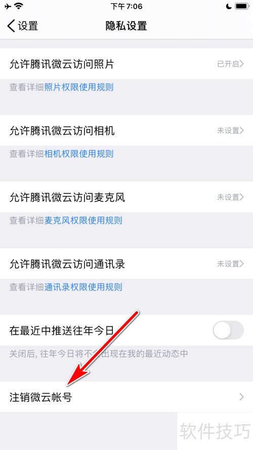 ��Ѷ΢����ôע��΢���ʺ�