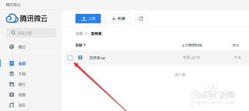 ��Ѷ΢����ô��ѹ