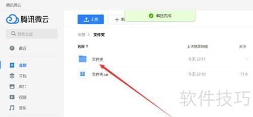 ��Ѷ΢����ô��ѹ