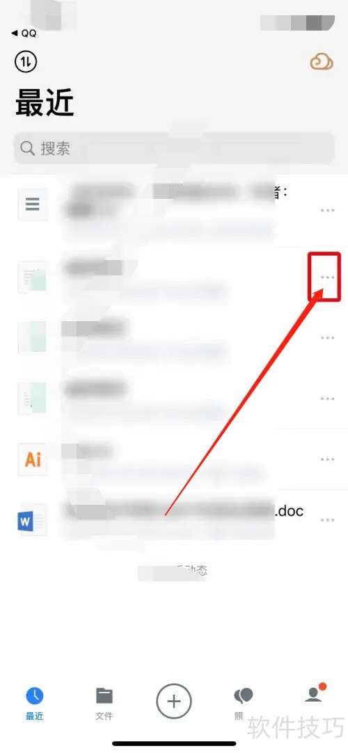 腾讯微云怎样隐藏文件 腾讯微云怎样隐藏文件