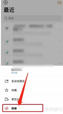 腾讯微云怎样隐藏文件 腾讯微云怎样隐藏文件